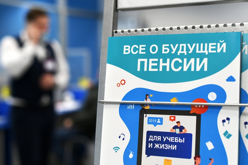 В ПФР дали совет, как избежать проблем с назначением пенсии